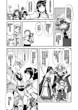 Page 5 of RΩ2 RE;BIRTH