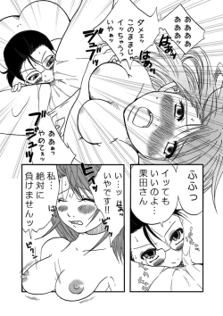 Page 18 of Kyuukyoku no Lez Battle