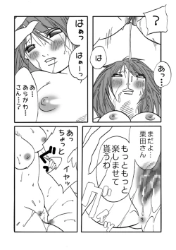 Page 24 of Kyuukyoku no Lez Battle