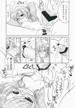 Page 14 of Quiz! Nekketsu Academy