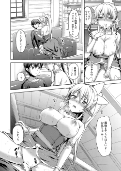 Page 11 of Love Love Potion