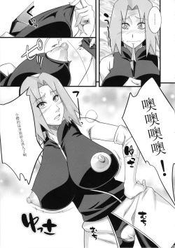 Page 17 of Konoha Saboten
