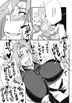 Page 27 of Konoha Saboten