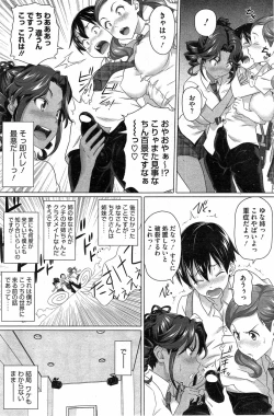 Page 24 of Boku no Suteki na Oneechan Ch. 1-2