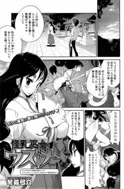 Page 21 of Kaichichi Miko Uzume Ch.1-3