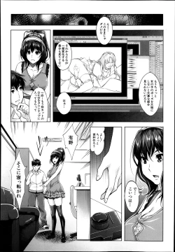 Page 12 of Eroge Heaven Ch.1-5
