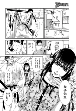 Page 34 of Nikushoku Gakuen Ch.1-3