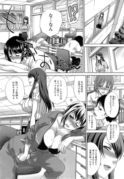 Page 6 of Nikushoku Gakuen Ch.1-3