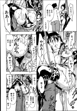 Page 108 of Kedamono no Ie Ch.1-9