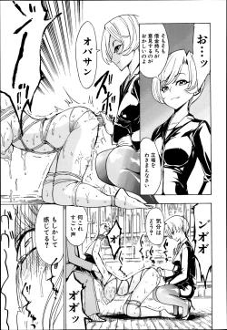 Page 17 of Kedamono no Ie Ch.1-9