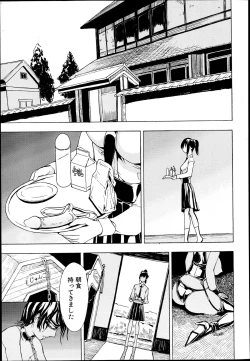 Page 1 of Kedamono no Ie Ch.1-9