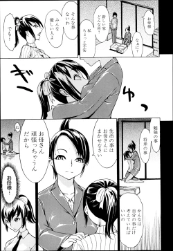 Page 21 of Kedamono no Ie Ch.1-9