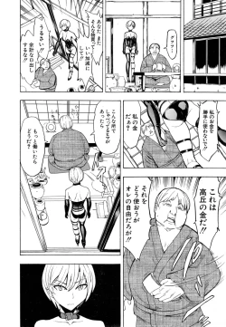 Page 224 of Kedamono no Ie Ch.1-9