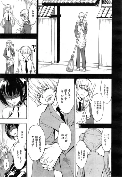 Page 237 of Kedamono no Ie Ch.1-9