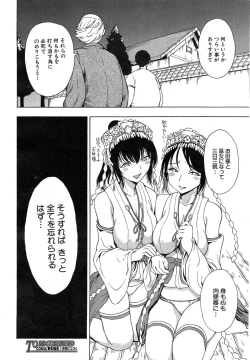 Page 254 of Kedamono no Ie Ch.1-9