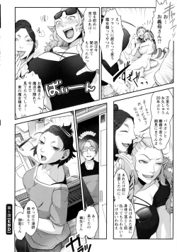 Page 123 of Mama wa Bimajo - My Mom is a Beautiful Witch!