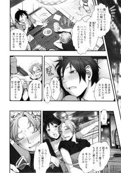 Page 131 of Mama wa Bimajo - My Mom is a Beautiful Witch!