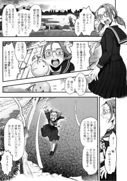 Page 142 of Mama wa Bimajo - My Mom is a Beautiful Witch!