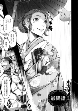 Page 180 of Mama wa Bimajo - My Mom is a Beautiful Witch!