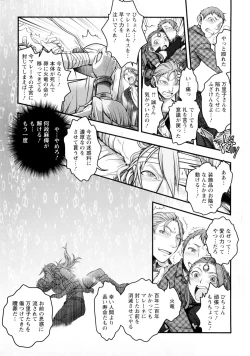 Page 192 of Mama wa Bimajo - My Mom is a Beautiful Witch!