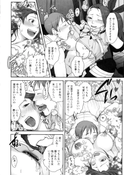 Page 37 of Mama wa Bimajo - My Mom is a Beautiful Witch!