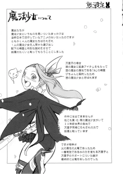 Page 66 of Mama wa Bimajo - My Mom is a Beautiful Witch!