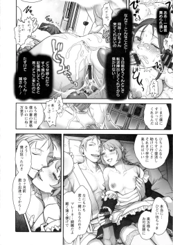 Page 69 of Mama wa Bimajo - My Mom is a Beautiful Witch!