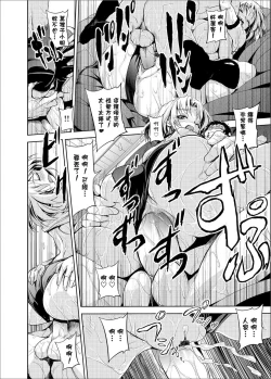 Page 14 of Ore no Yome no Mama ga Yome