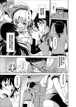Page 3 of Ore no Yome no Mama ga Yome