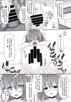 Page 15 of Momoiro Senjutsu