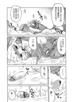 Page 24 of Komaka Sugite Tsutawaranai Ero Doujin Senshuken