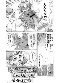 Page 25 of Komaka Sugite Tsutawaranai Ero Doujin Senshuken