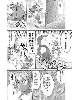 Page 26 of Komaka Sugite Tsutawaranai Ero Doujin Senshuken