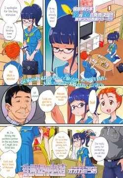 Page 1 of Iinchou no Jijou | The Chairwoman's Circumstances