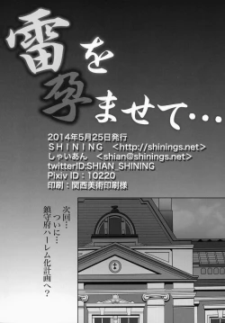 Page 17 of Ikazuchi wo Haramasete...