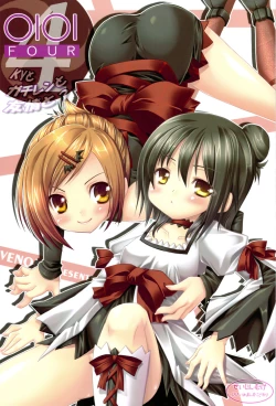 Page 1 of OIOI FOUR KY to Gachiren to Yuujou to?