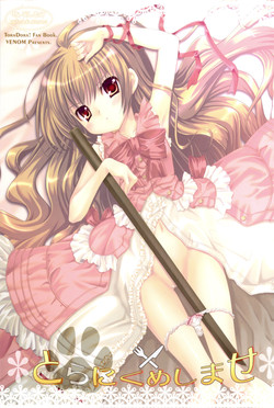 Download Tora ni Kumeshimase