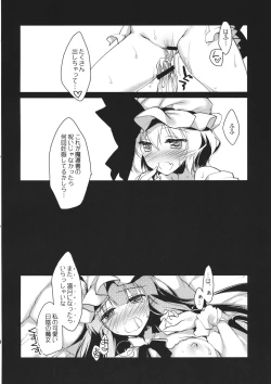 Page 17 of Amayo Tsuki