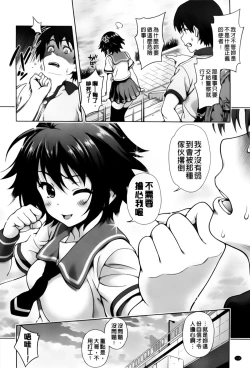 Page 112 of Off The Record