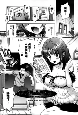 Page 11 of Off The Record