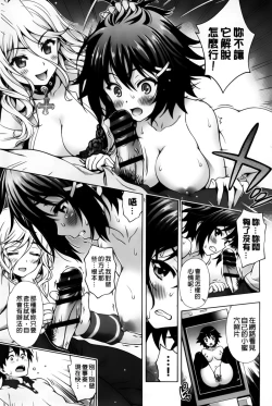 Page 121 of Off The Record