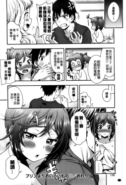 Page 174 of Off The Record