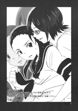 Page 3 of Kiryuu Sensei to Kiryuu-san!