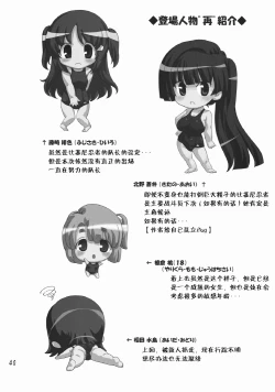 Page 39 of Sukumizu Sentai Bikininger 2