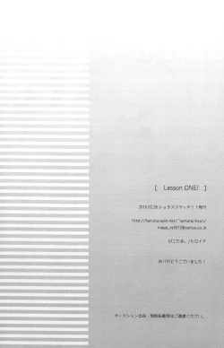 Page 13 of Lesson One!