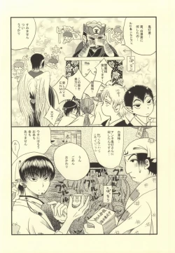 Page 3 of Galop Galop Pretty calf