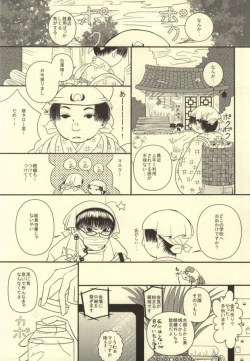 Page 5 of Galop Galop Pretty calf