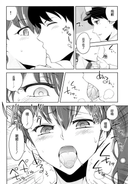 Page 10 of Ai no Hibi