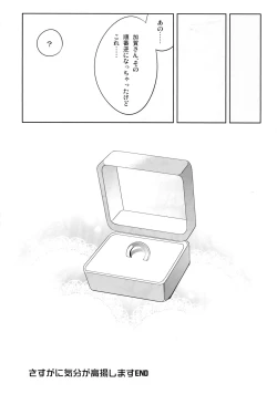 Page 20 of Ai no Hibi