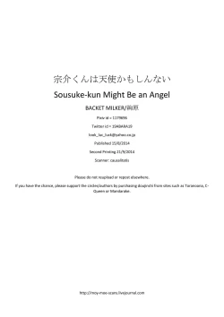 Page 20 of Sousuke-kun wa Tenshi kamo Shinnai